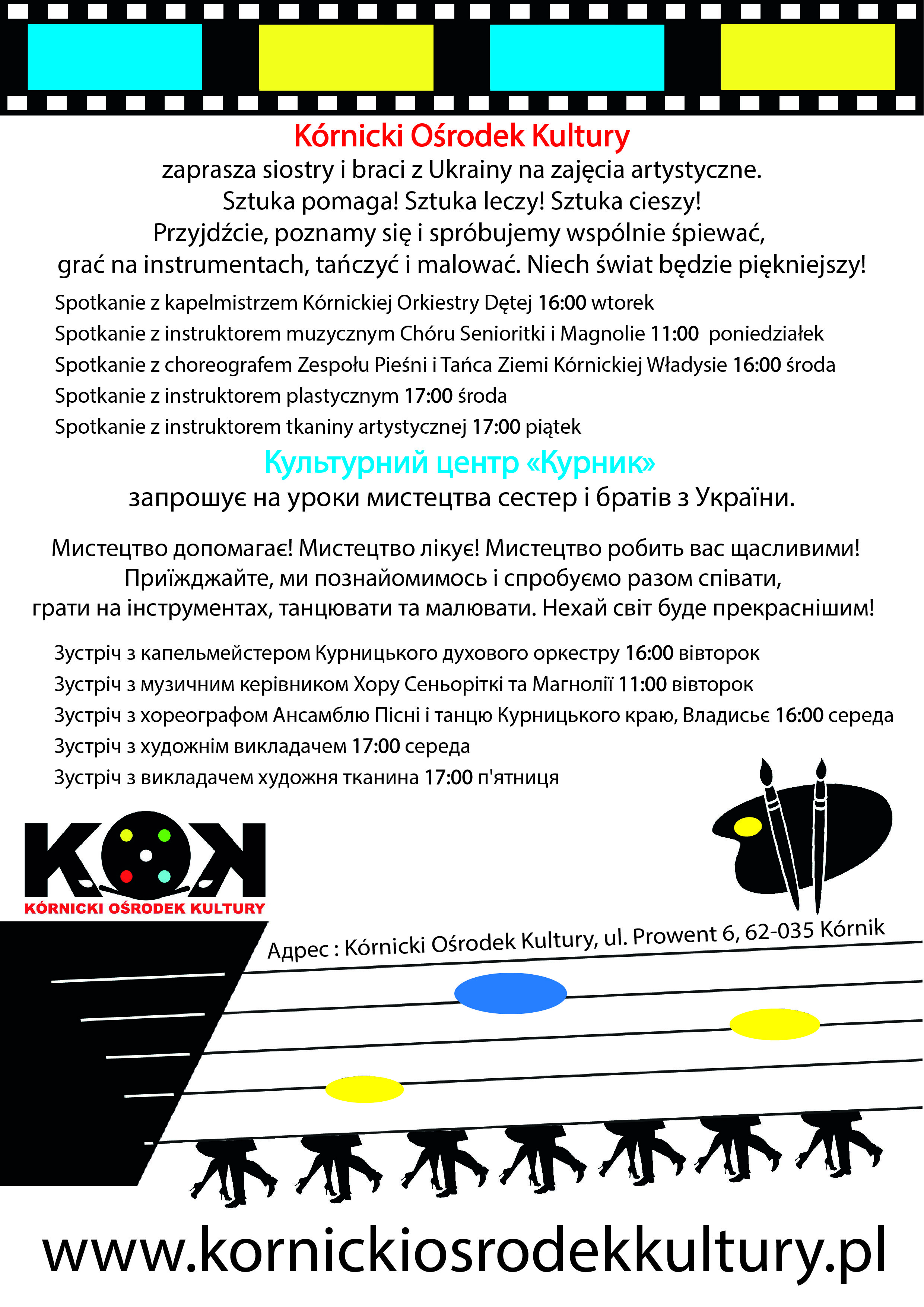 Культурний центр «Курник»  запрошує на уроки мистецтва сестер і братів з України.